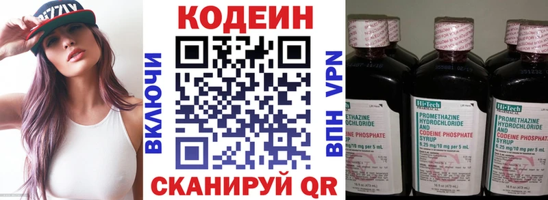 Codein Purple Drank  где купить наркоту  Осташков 
