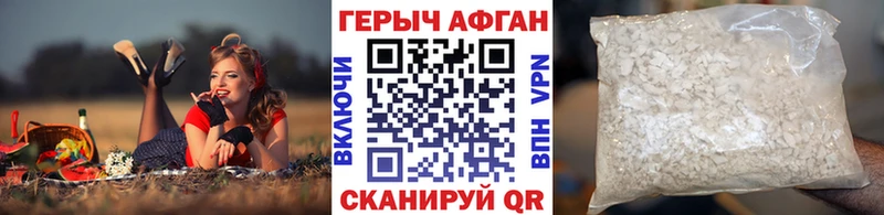 Героин герыч  Осташков 