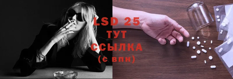 mega зеркало  Осташков  LSD-25 экстази кислота  где купить  