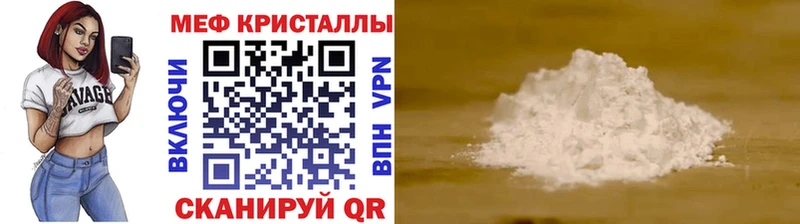 где найти наркотики  Осташков  МЕФ 4 MMC 